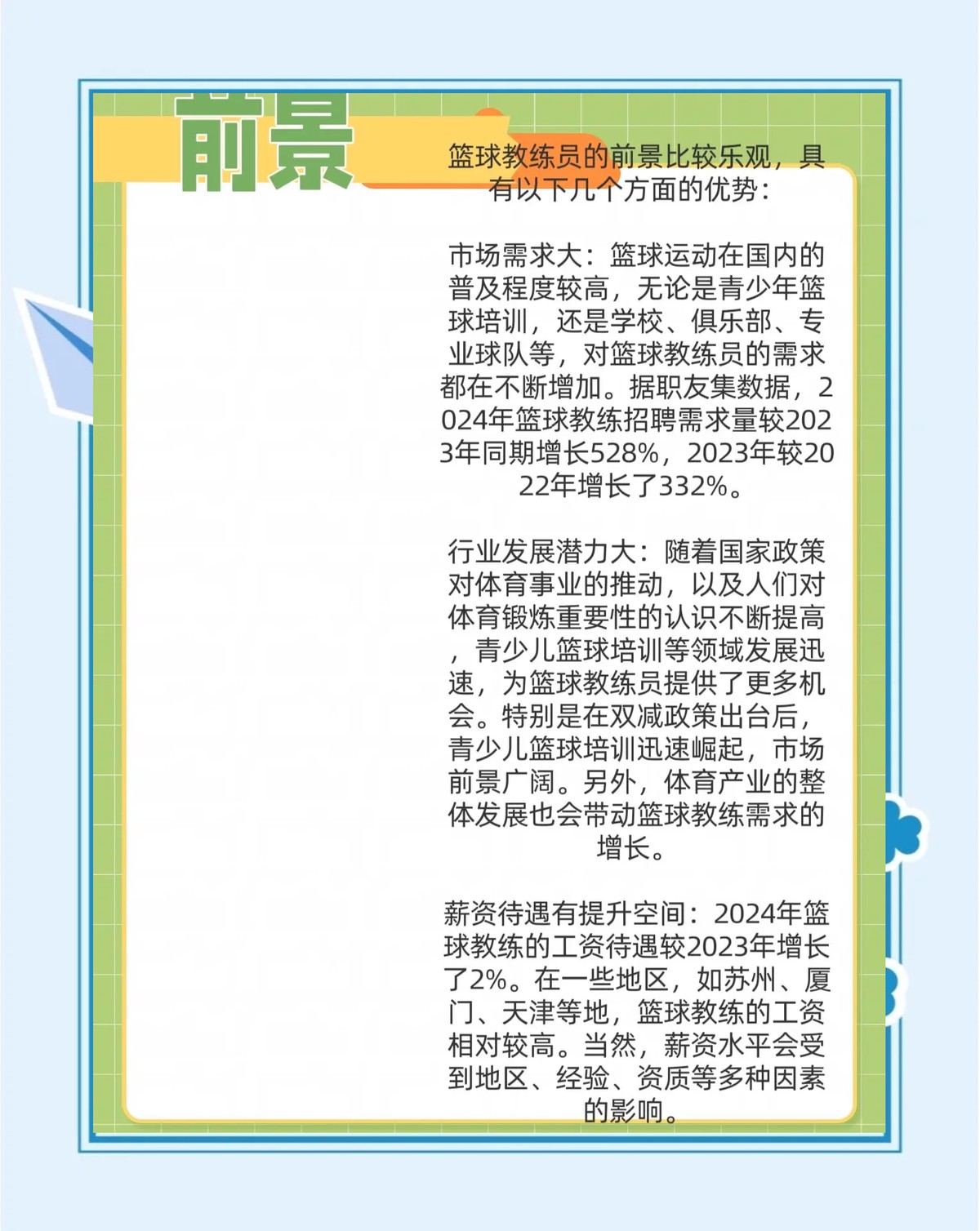 为什么篮球传说的训练方法能帮助你快速进步_2